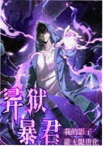 机械花园 yy4080私人影院科幻动画海报